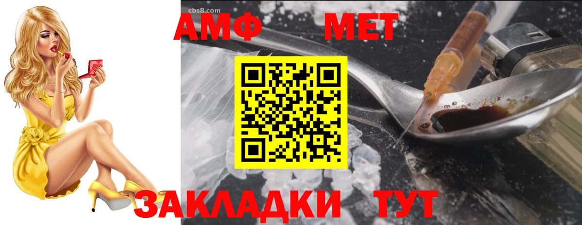 Клинцы  Amphetamine VHQ  АМФ  Вход с VPN  Амфетамин 