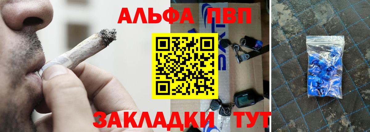 Клинцы  купить наркотик  Вход с VPN  Alfa_PVP СК КРИС  Alfa_PVP 