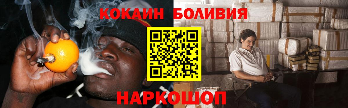 КОКАИН Боливия Клинцы