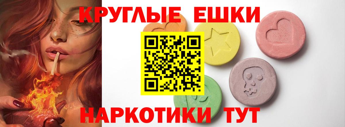 Ecstasy 300 mg  Вход с VPN  Клинцы 