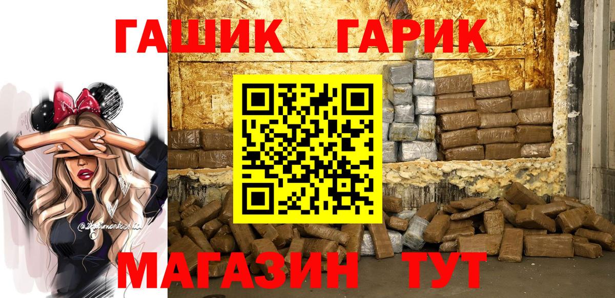 ГАШ 40% ТГК  Вход с VPN  Гашиш ice o lator  Клинцы 