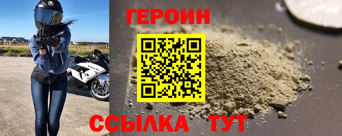 ГЕРОИН гречка Клинцы