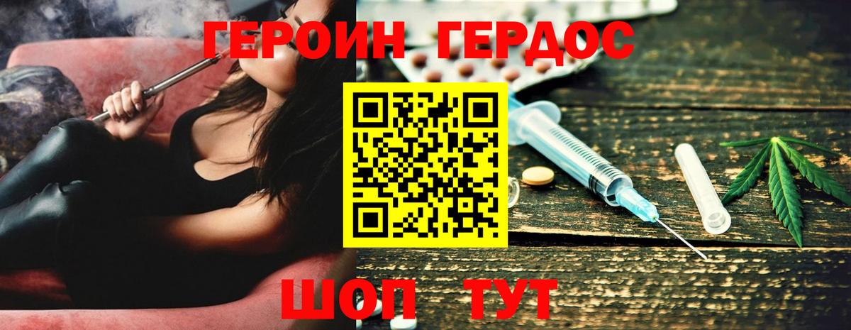 ГЕРОИН афганец  Вход с VPN  ГЕРОИН  Клинцы 