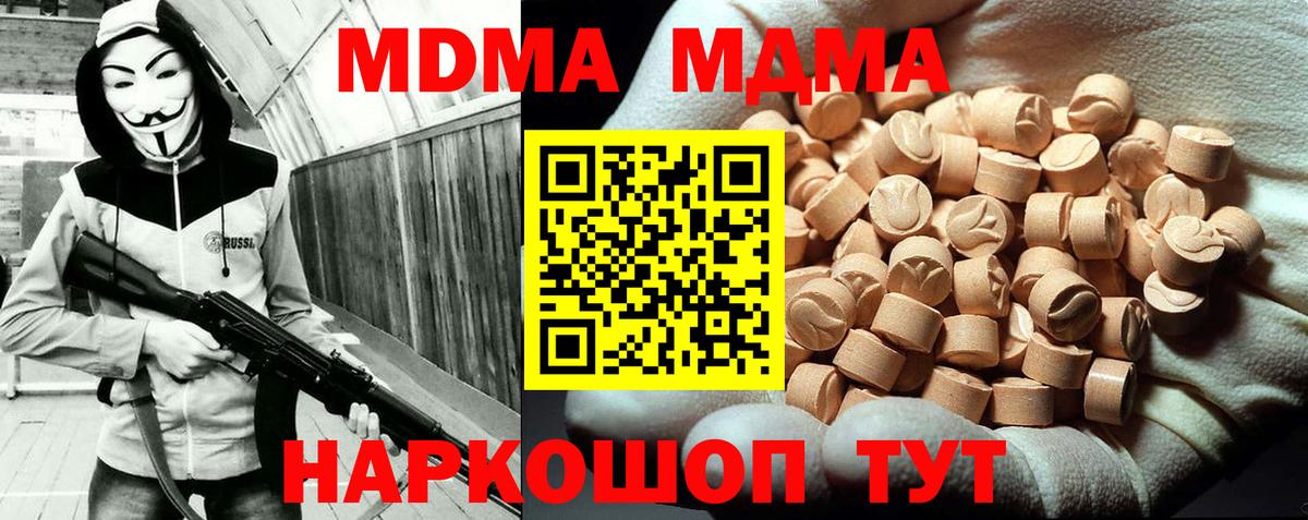 МДМА молли Клинцы
