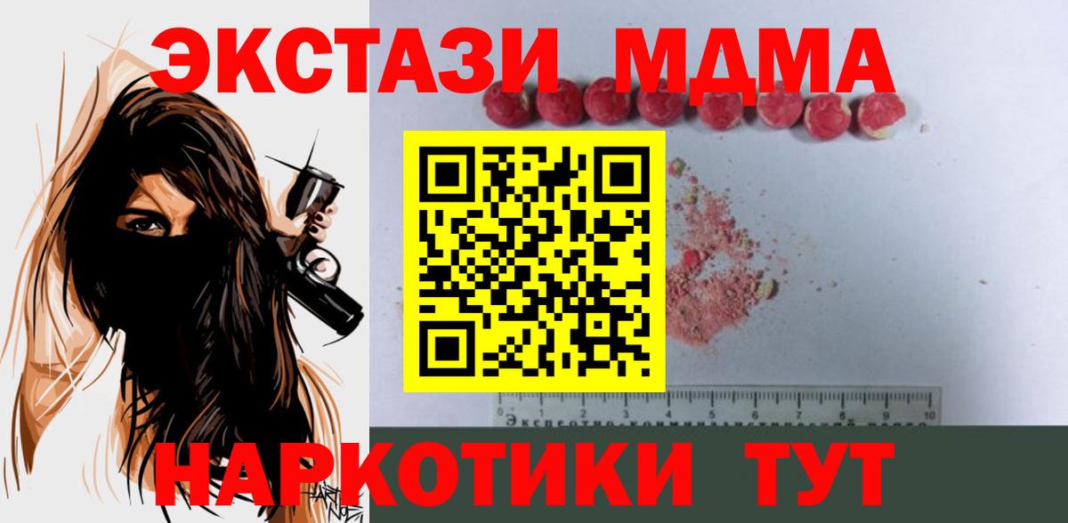 MDMA crystal  MDMA crystal  Вход с VPN  Клинцы 