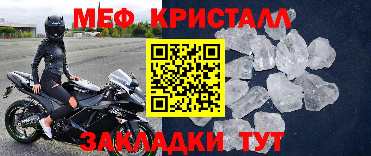МЕФ mephedrone  Вход с VPN  Клинцы  МЯУ-МЯУ  Меф 4 MMC 