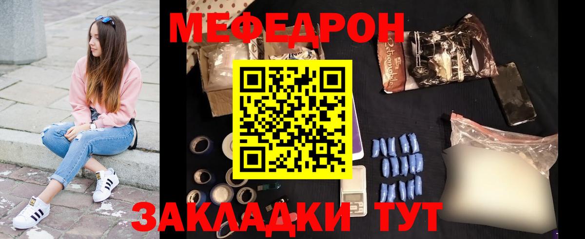 Меф кристаллы Клинцы