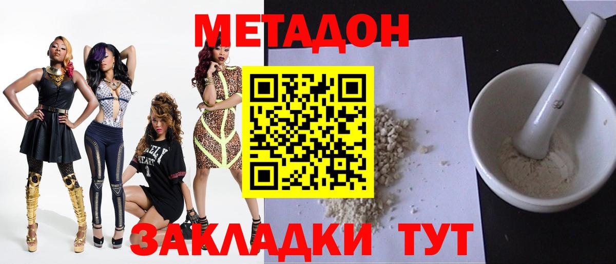 Метадон мёд Клинцы