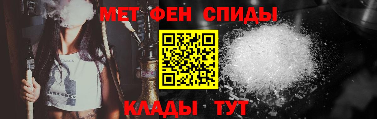 Первитин витя  Вход с VPN  Метамфетамин  Клинцы 