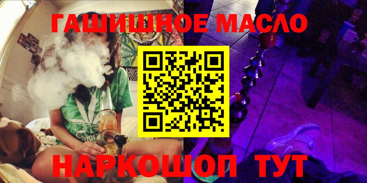 Дистиллят ТГК THC oil  Вход с VPN  Клинцы 